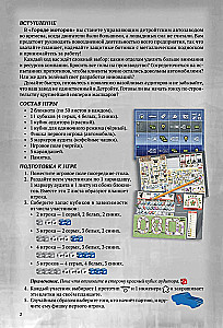 Brettspiel - Stadt der Motoren